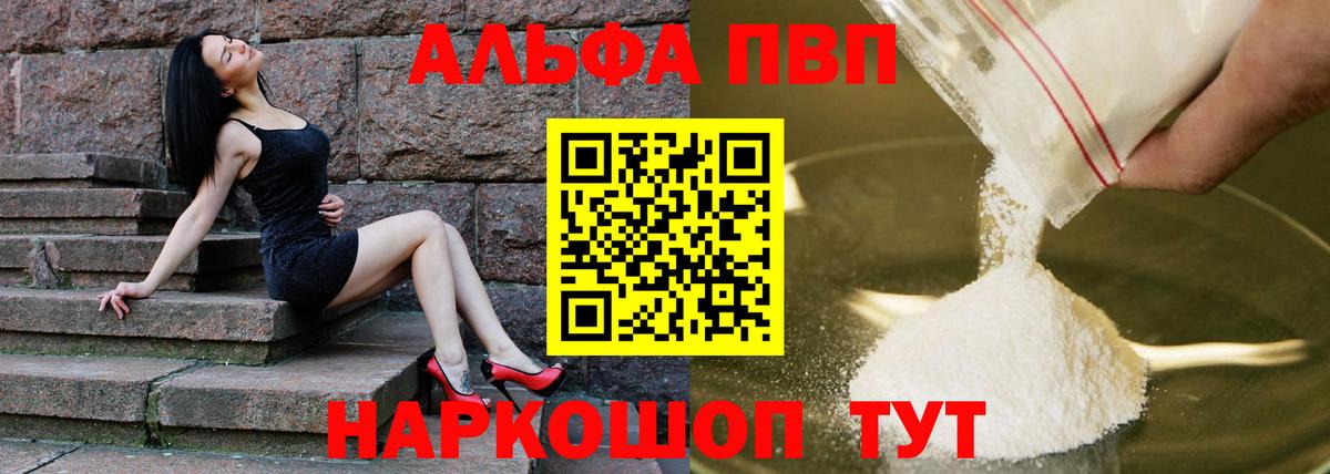 Alpha PVP СК Алейск