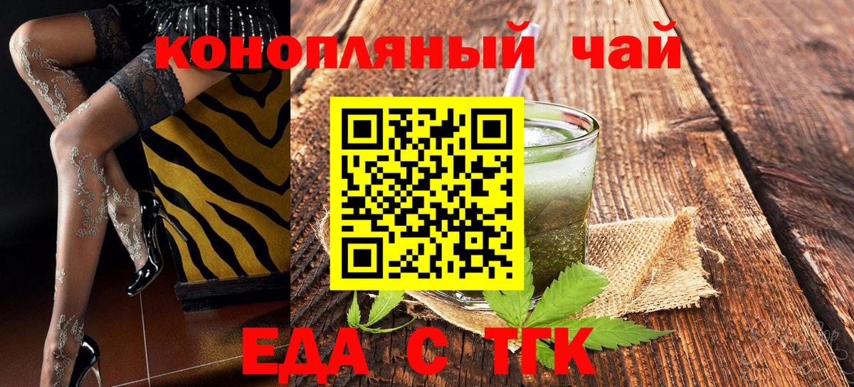 Canna-Cookies конопля Алейск