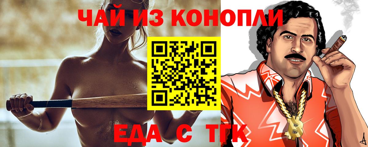 Cannafood конопля  Вход с VPN  Алейск 