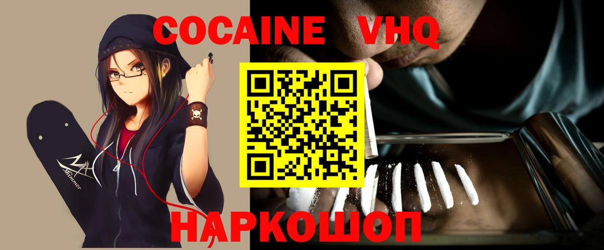 COCAIN 99%  Вход с VPN  COCAIN Колумбийский  Алейск 