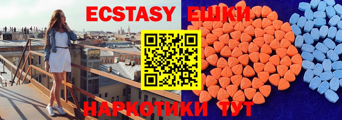 Ecstasy 99%  Вход с VPN  ЭКСТАЗИ XTC  Алейск 