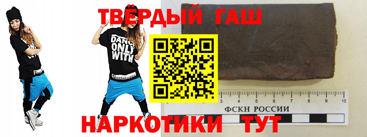 ГАШ хэш  ГАШИШ 40% ТГК  Вход с VPN  Алейск 