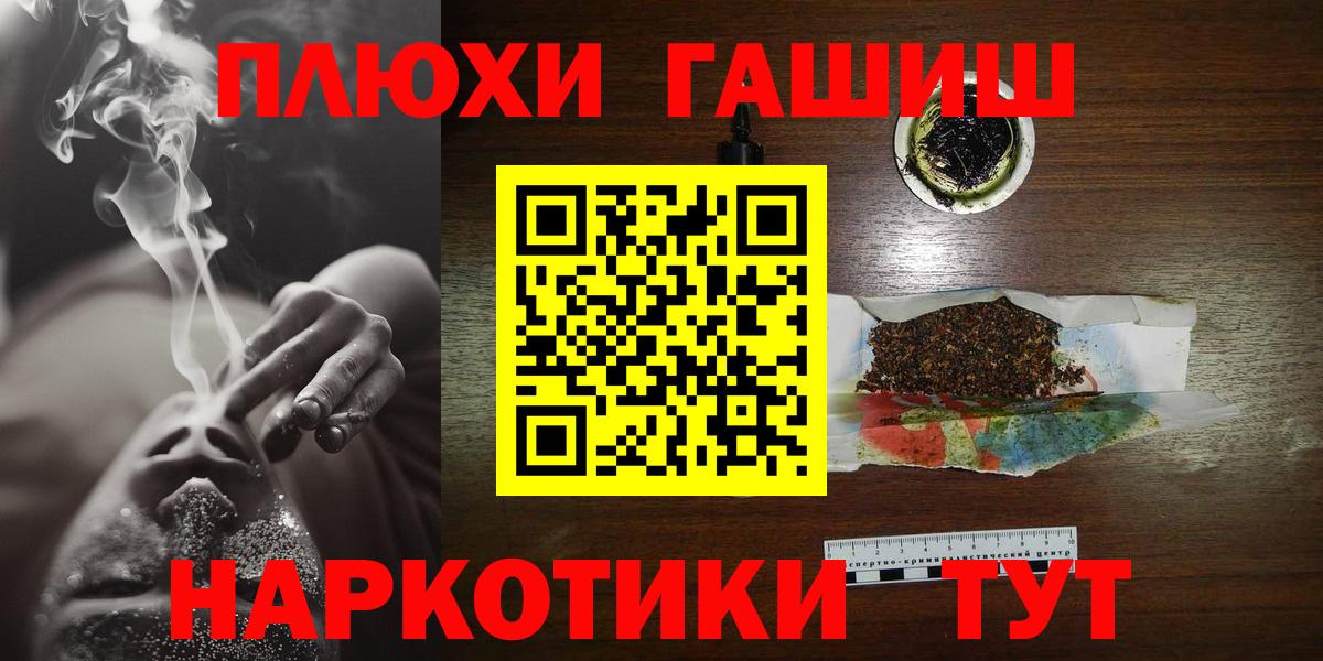ГАШИШ hashish Алейск
