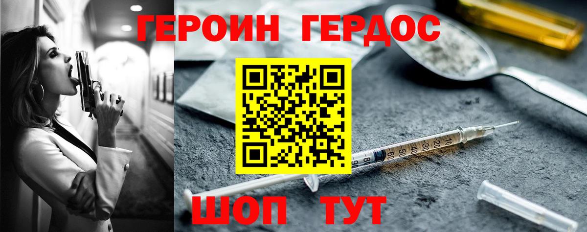 Героин VHQ  Вход с VPN  Алейск 