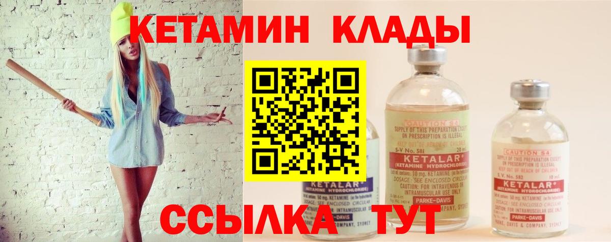 Кетамин ketamine  КЕТАМИН ketamine  Алейск  Вход с VPN 