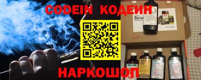 мяу мяу кристалл Белореченск