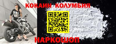 мяу мяу кристалл Белореченск