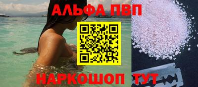 Альфа ПВП Белорецк