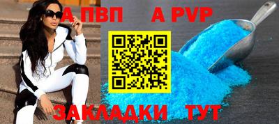 мяу мяу кристалл Белореченск