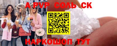 Альфа ПВП Белорецк