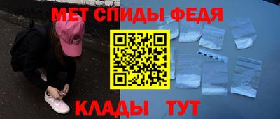 мяу мяу кристалл Белореченск