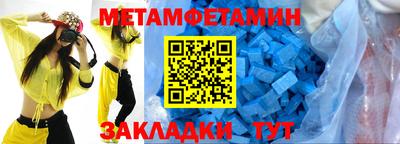 мяу мяу кристалл Белореченск