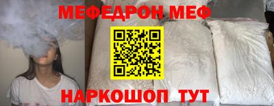 мяу мяу кристалл Белореченск