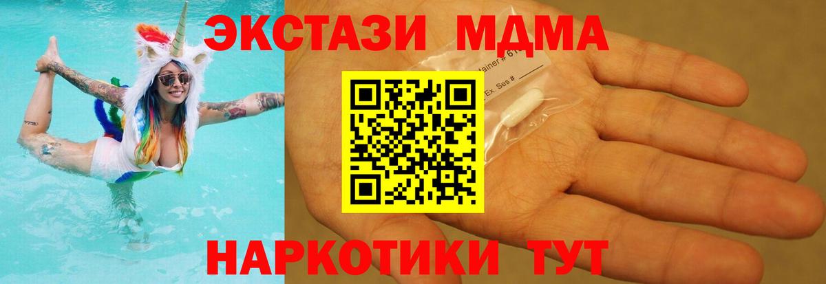 MDMA кристаллы  MDMA crystal  Алейск  Вход с VPN 