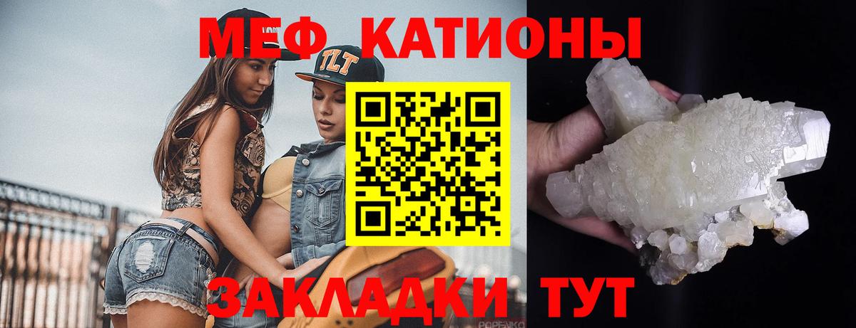 Алейск  Меф VHQ  МЕФ  МЕФ 4 MMC  Вход с VPN 