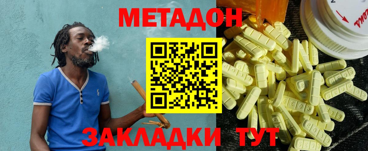 Метадон мёд Алейск