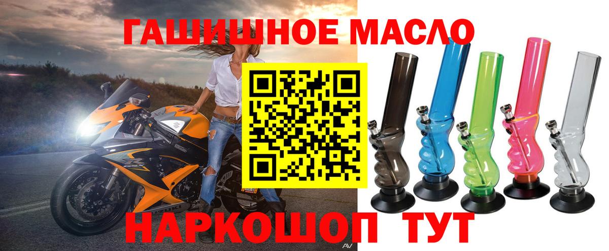Дистиллят ТГК вейп с тгк Алейск